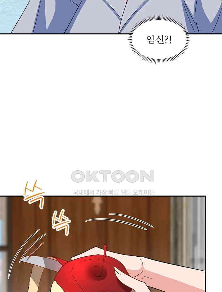 계약 남편에게 끌리는 이유 193화 17