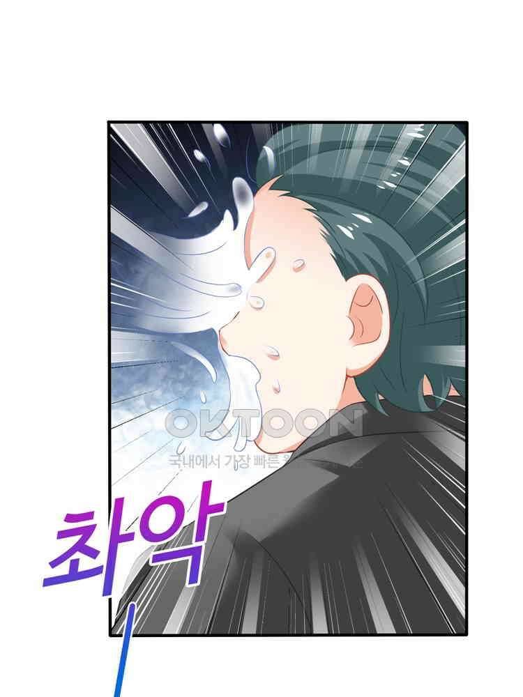 어쩌다 부부 125화 1