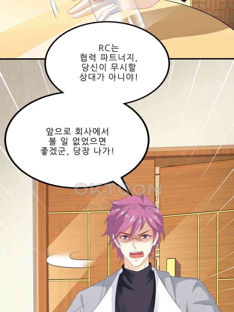 어쩌다 부부 125화 4