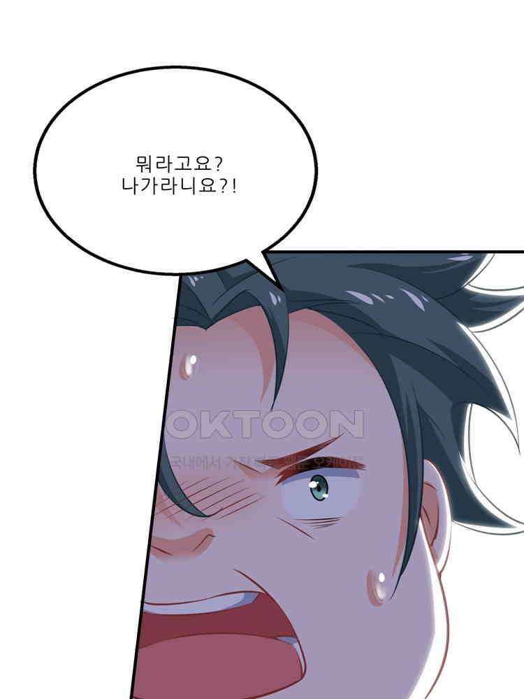 어쩌다 부부 125화 6