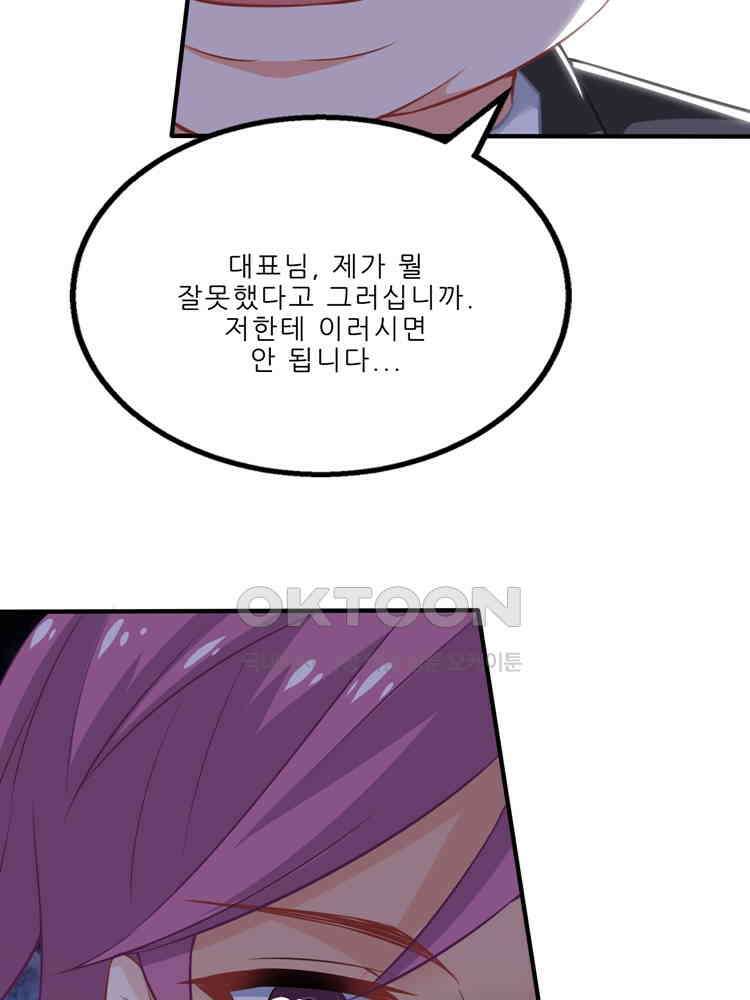 어쩌다 부부 125화 7