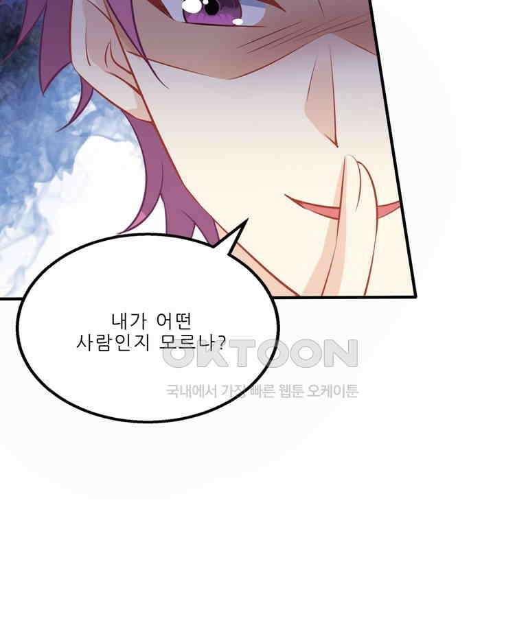 어쩌다 부부 125화 8