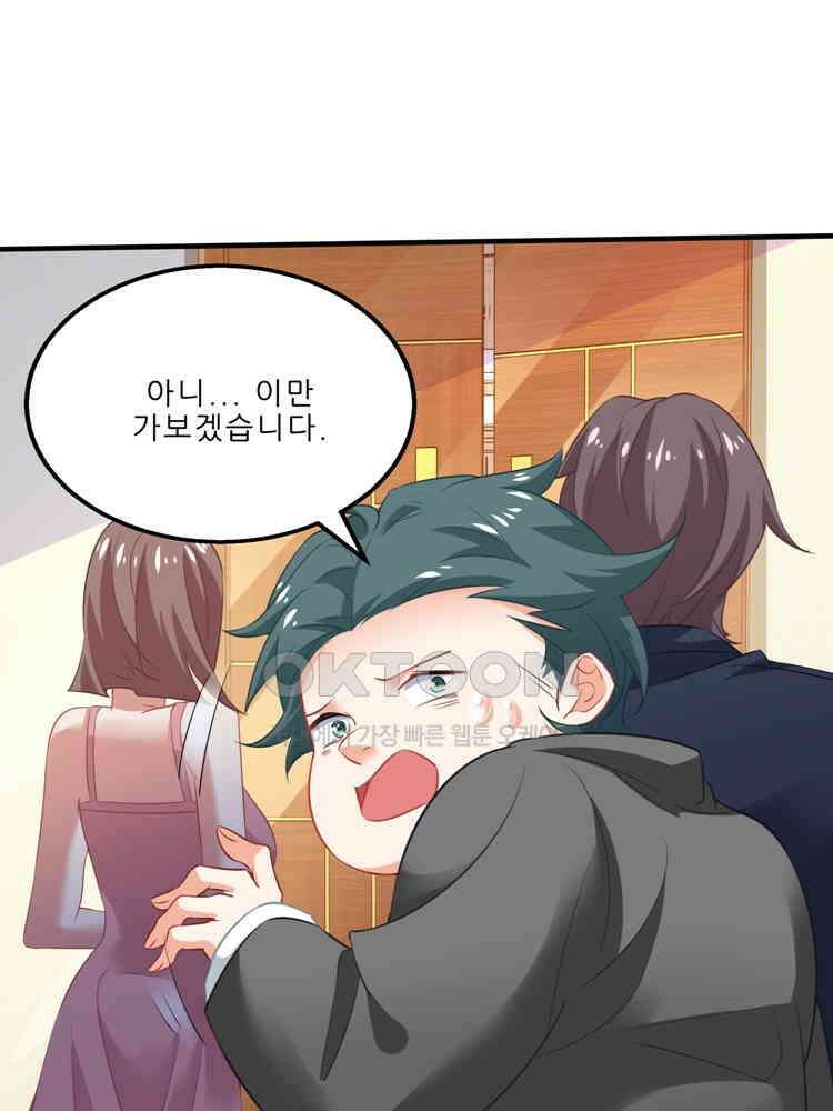 어쩌다 부부 125화 11