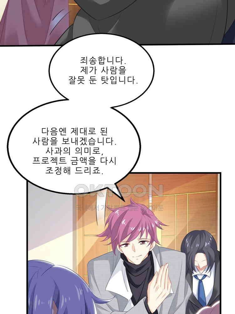 어쩌다 부부 125화 12