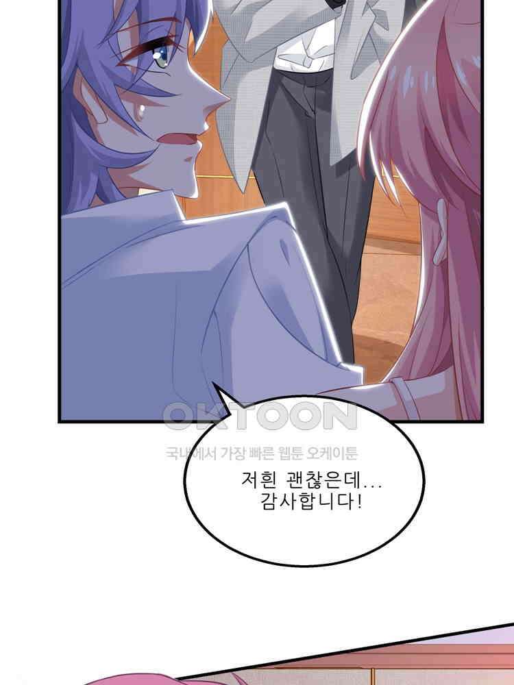 어쩌다 부부 125화 13