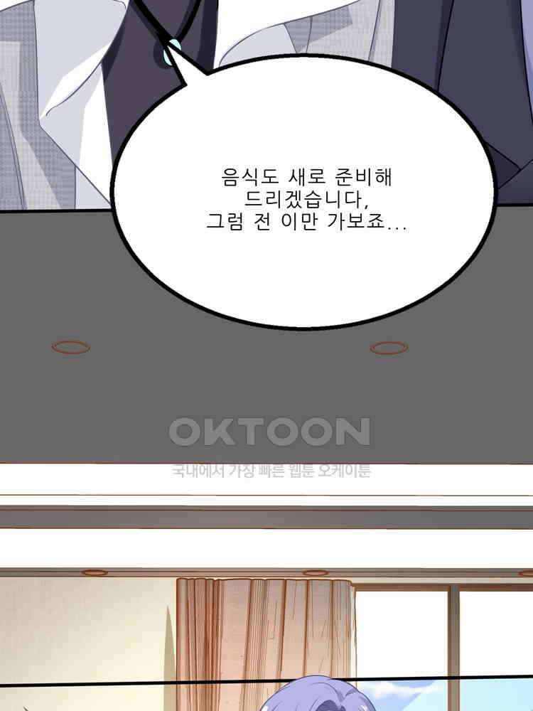 어쩌다 부부 125화 15