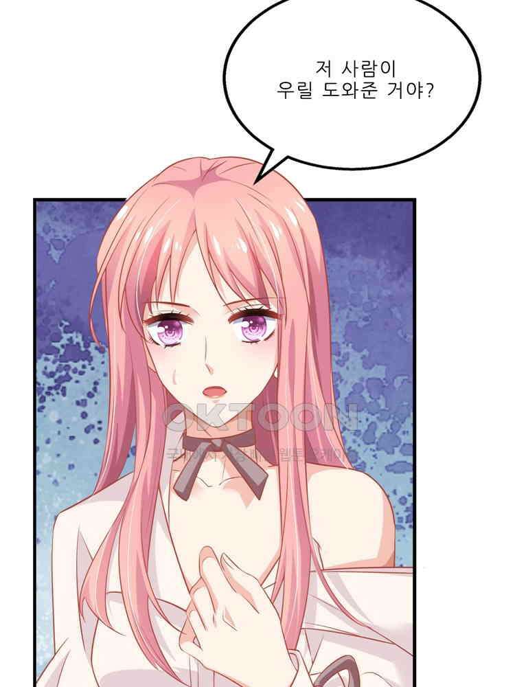 어쩌다 부부 125화 17
