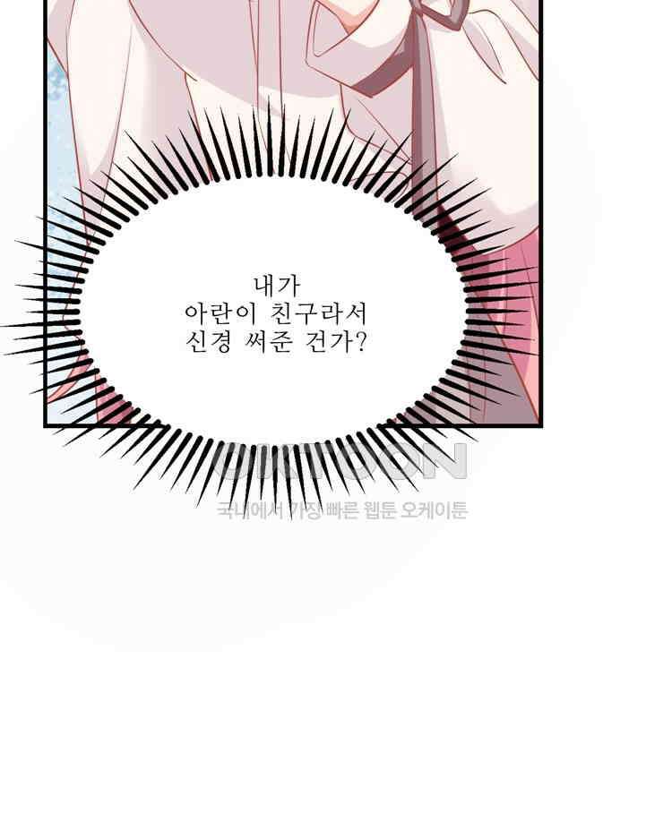 어쩌다 부부 125화 18