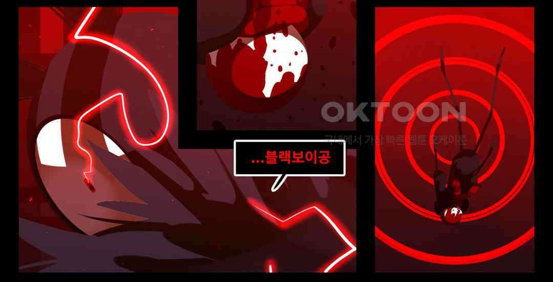 블랙보이 140화 2
