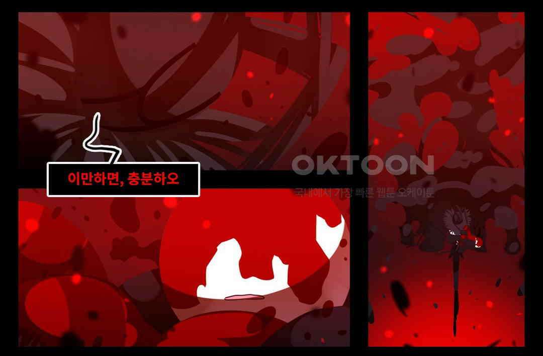 블랙보이 140화 4