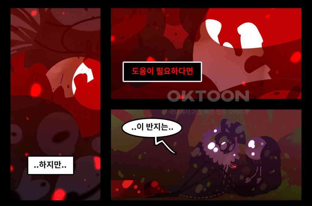 블랙보이 140화 5