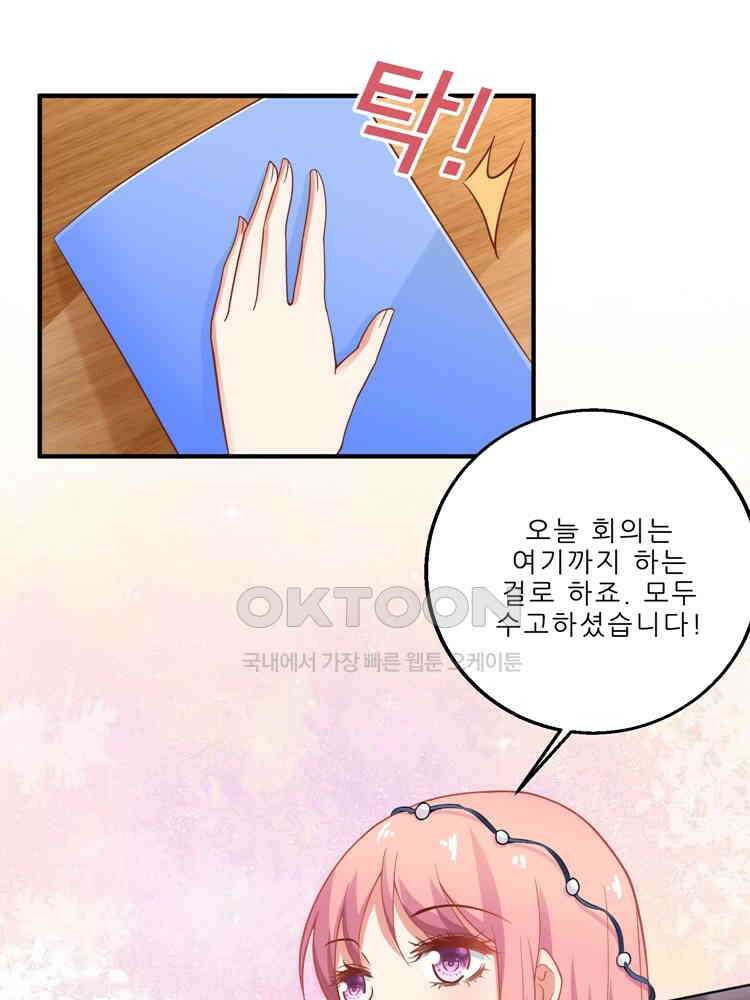 어쩌다 부부 130화 1