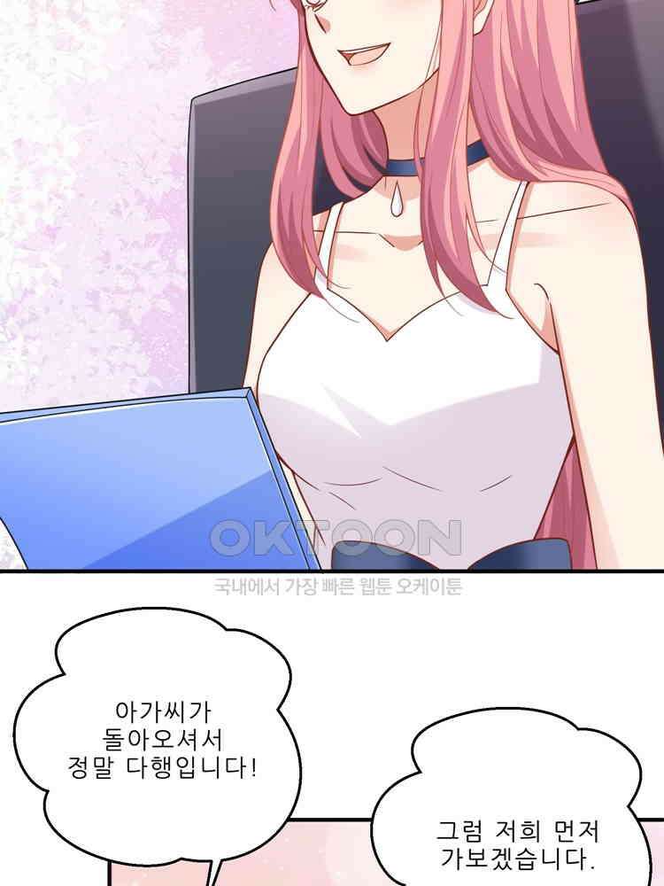 어쩌다 부부 130화 2
