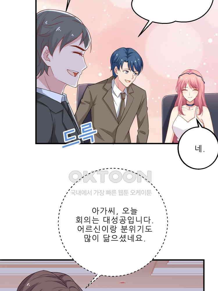 어쩌다 부부 130화 3