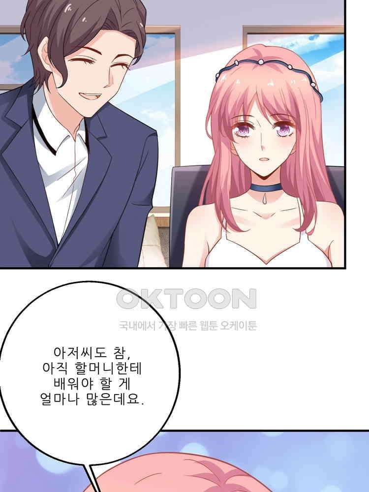 어쩌다 부부 130화 4