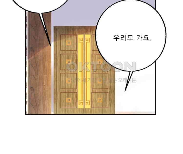 어쩌다 부부 130화 6