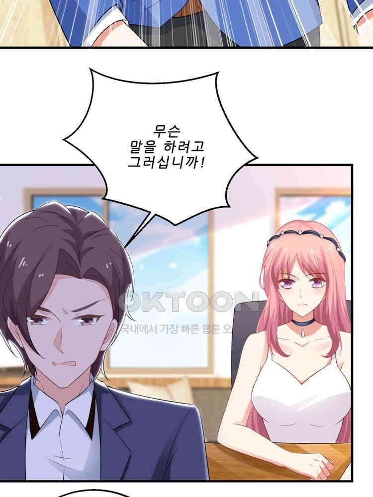 어쩌다 부부 130화 11