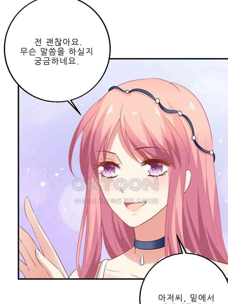 어쩌다 부부 130화 12