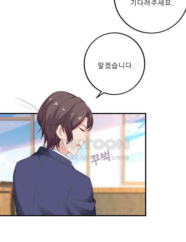 어쩌다 부부 130화 13