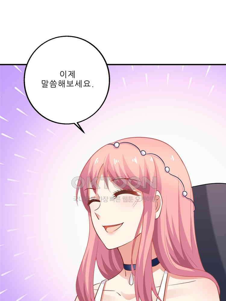 어쩌다 부부 130화 14