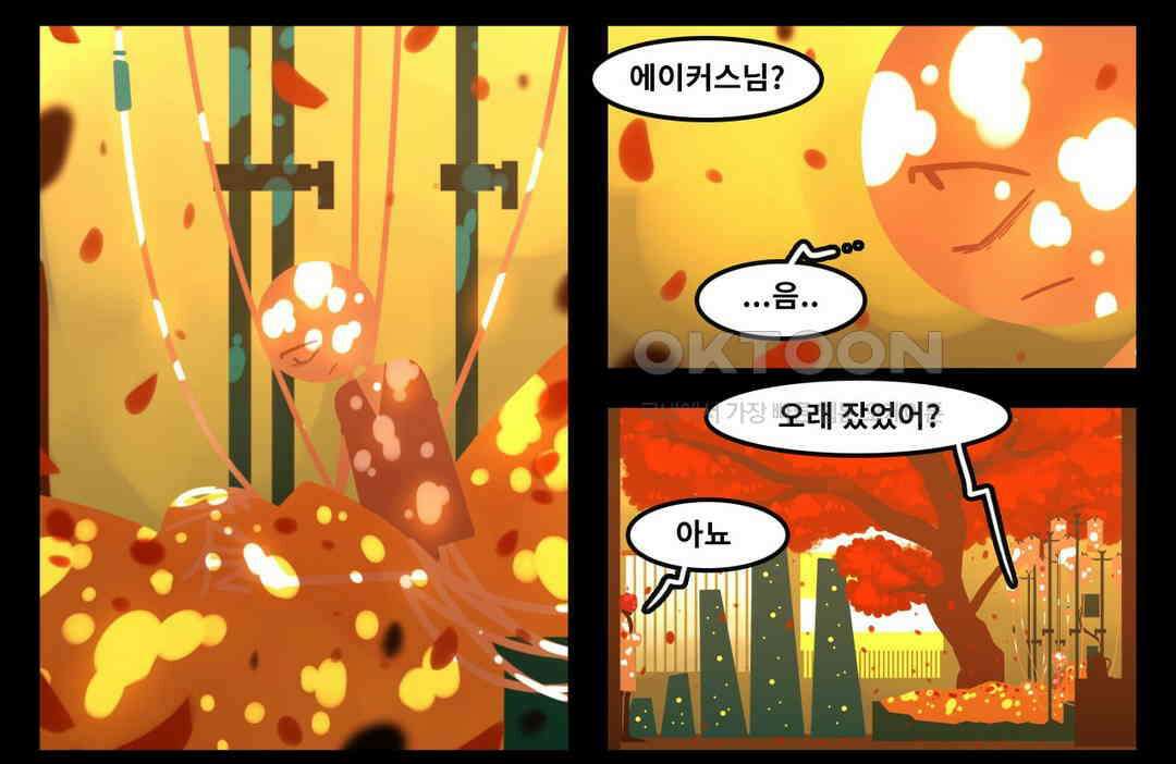 블랙보이 150화 2