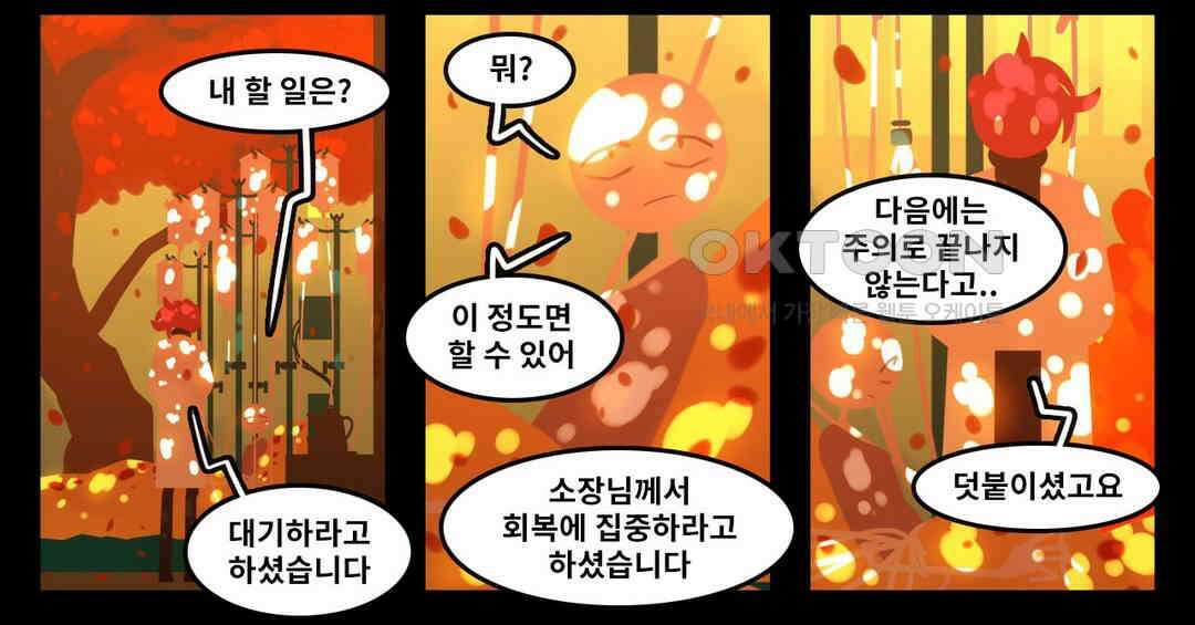 블랙보이 150화 4