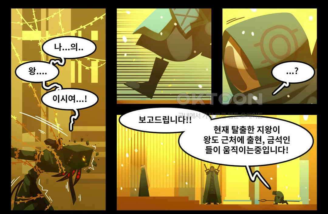 블랙보이 158화 4