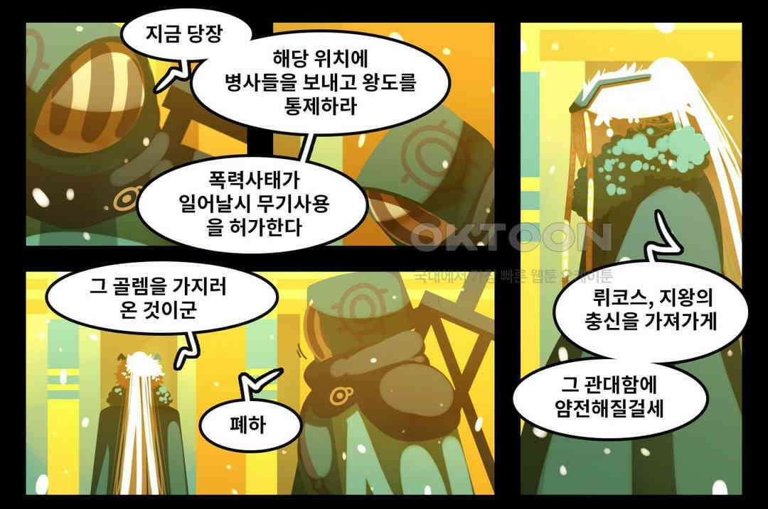 블랙보이 158화 5