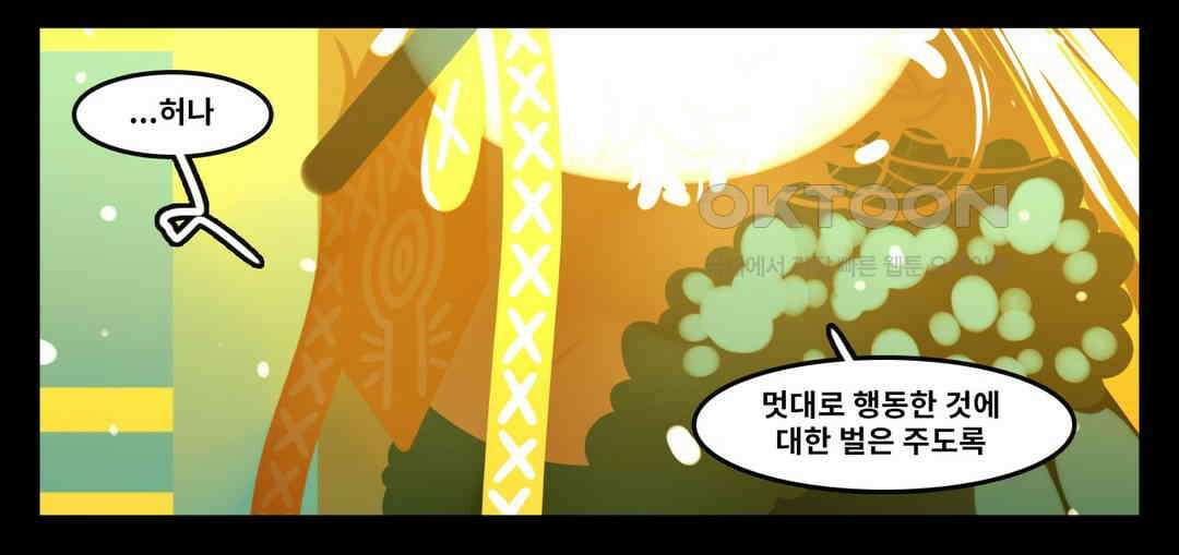 블랙보이 158화 6