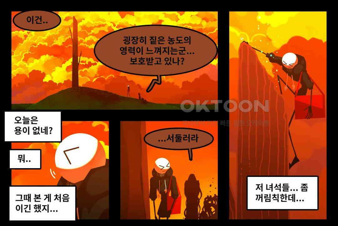 블랙보이 165화 1