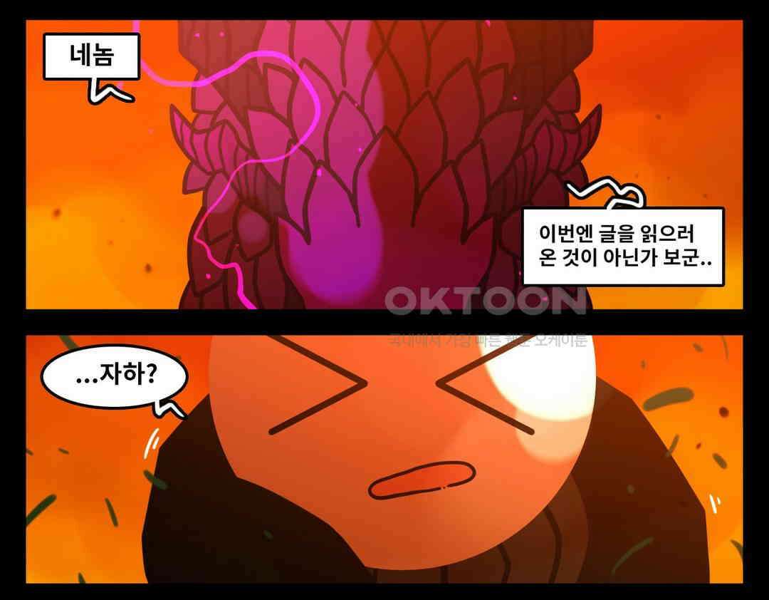 블랙보이 165화 4