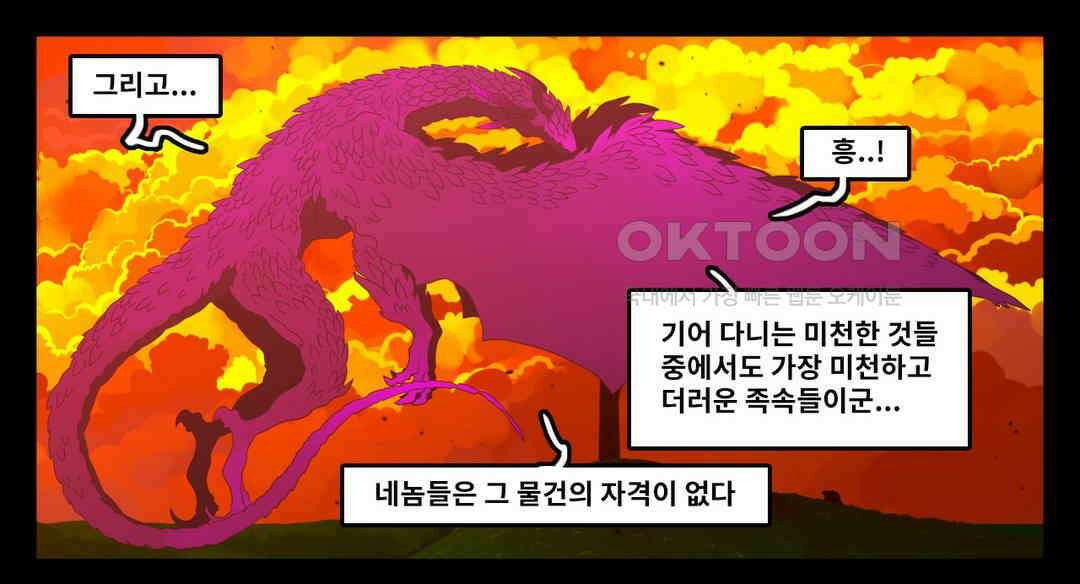 블랙보이 165화 5