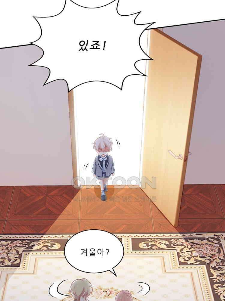 어쩌다 부부 143화 2