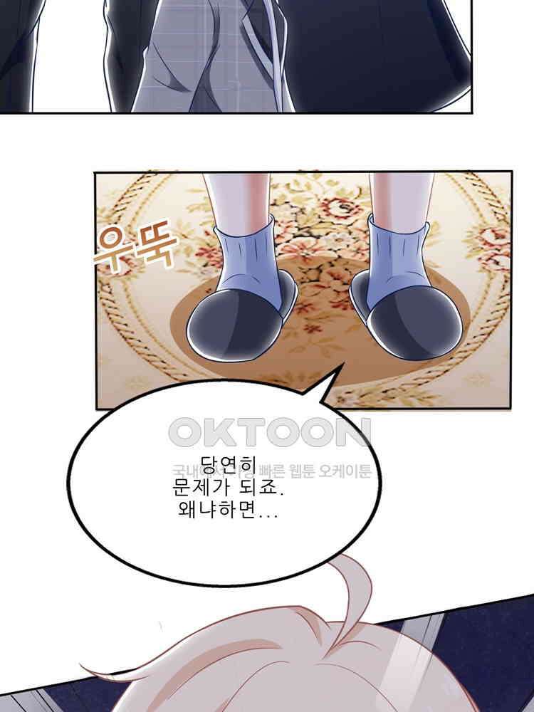 어쩌다 부부 143화 4