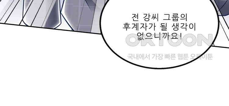 어쩌다 부부 143화 6