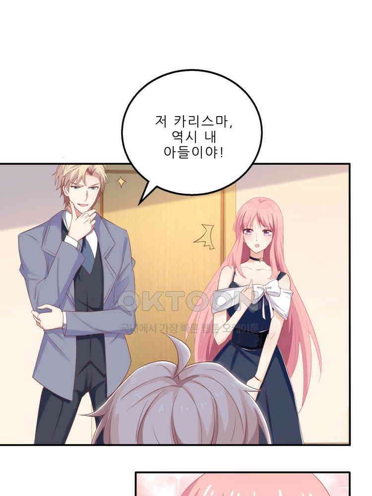 어쩌다 부부 143화 9