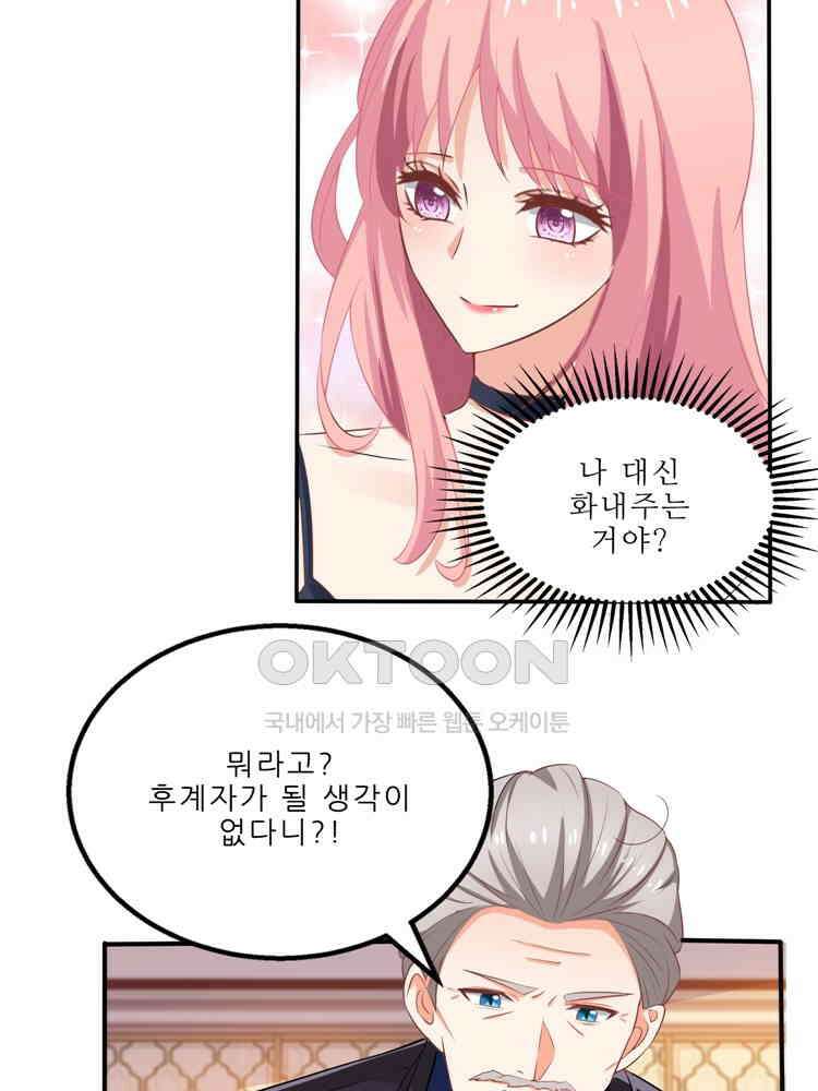어쩌다 부부 143화 10