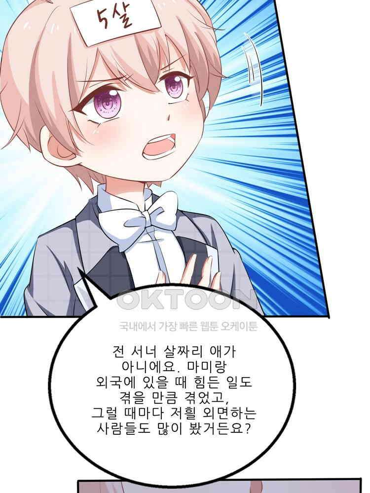 어쩌다 부부 143화 14