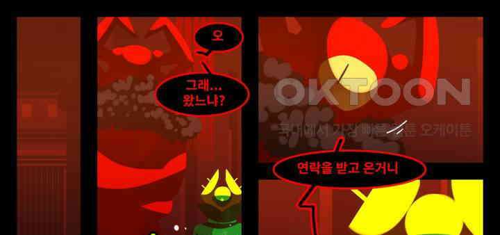블랙보이 176화 1