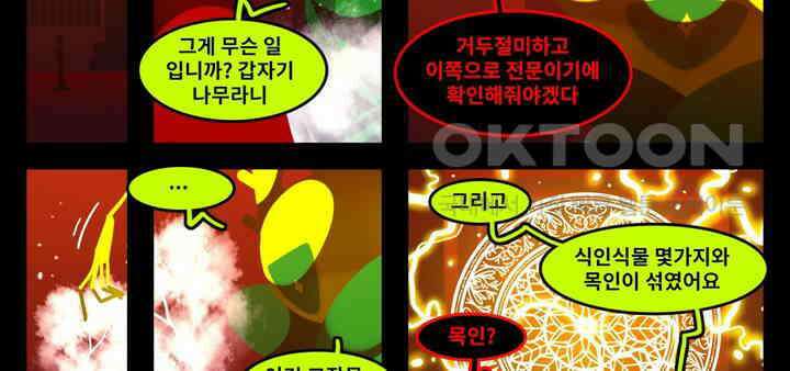 블랙보이 176화 2
