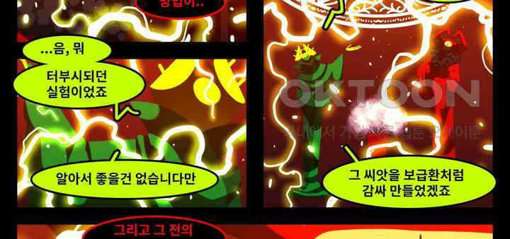블랙보이 176화 4