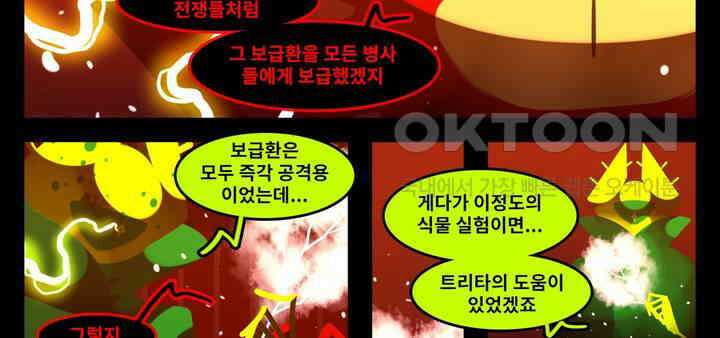 블랙보이 176화 5