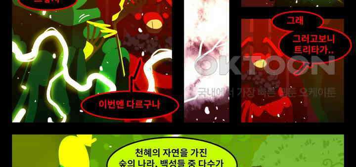 블랙보이 176화 6