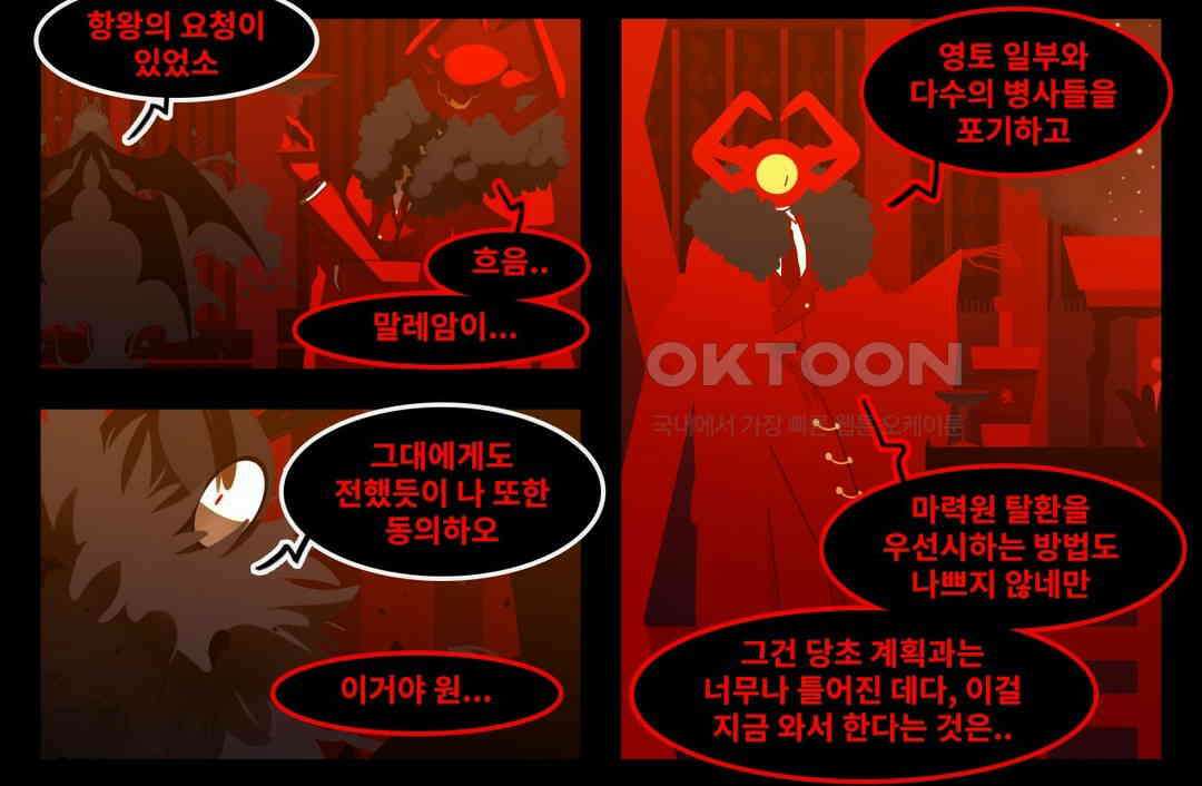 블랙보이 182화 2