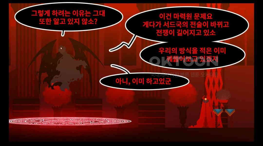 블랙보이 182화 3