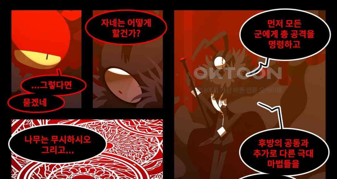 블랙보이 182화 4