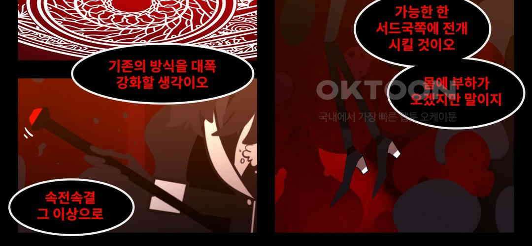 블랙보이 182화 5