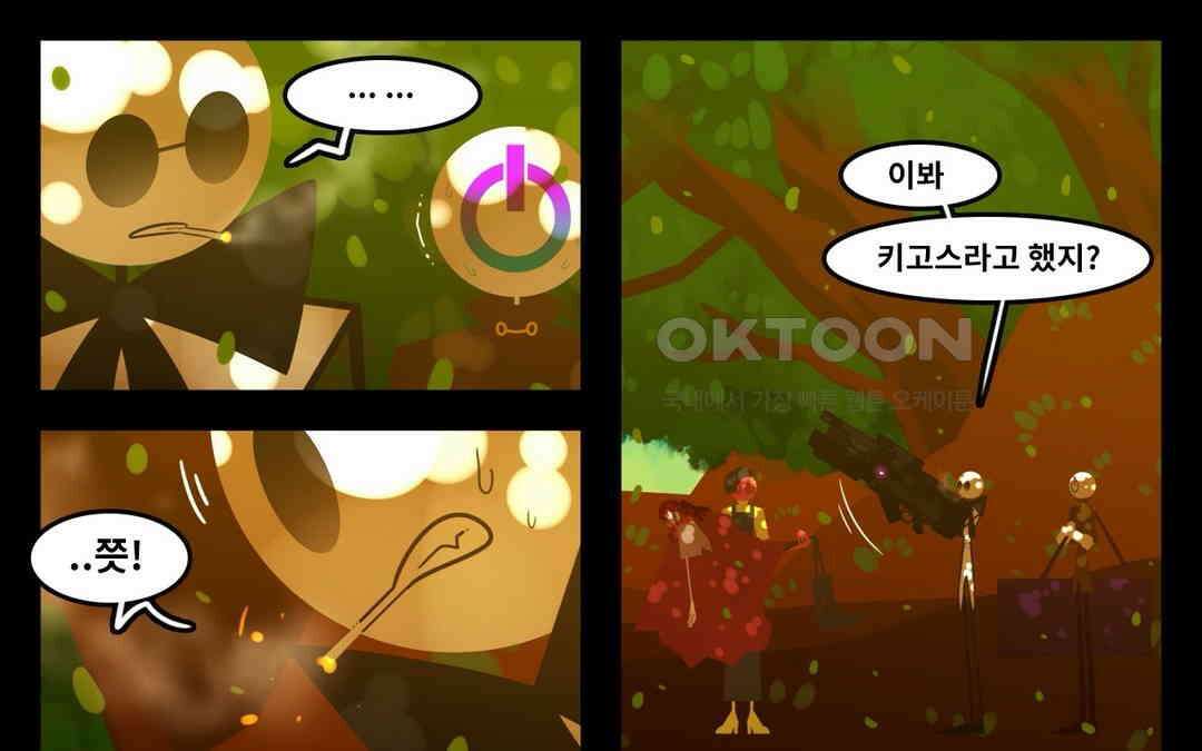블랙보이 187화 1
