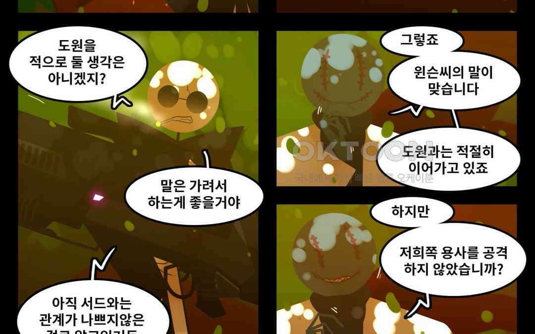 블랙보이 187화 2