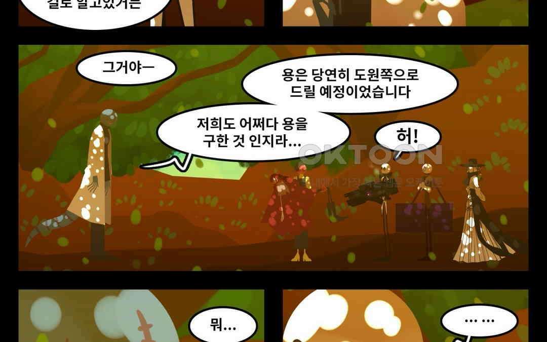 블랙보이 187화 3